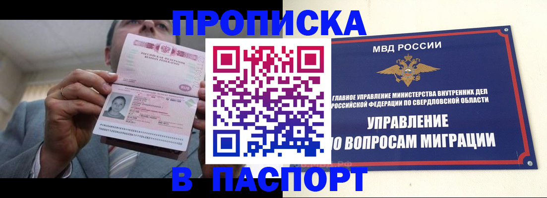 временная регистрация для школы в Медвежьегорске
