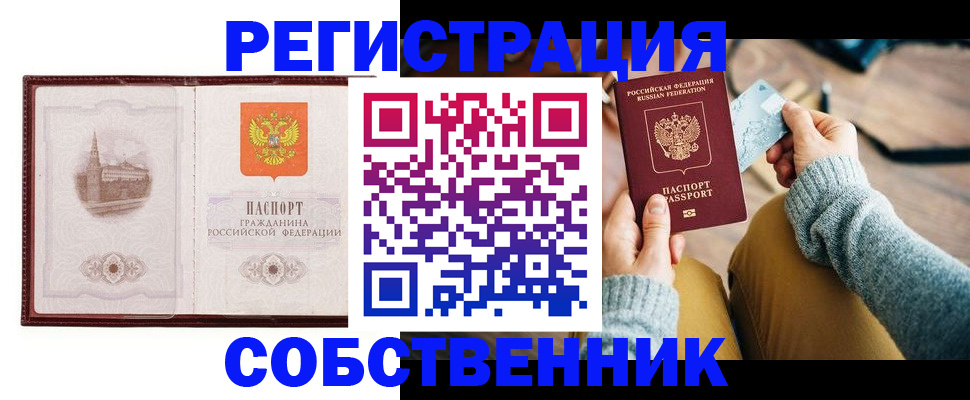 временная регистрация законно в Медвежьегорске