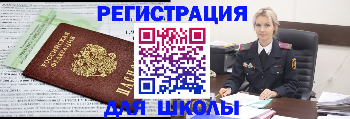 где прописаться в Медвежьегорске