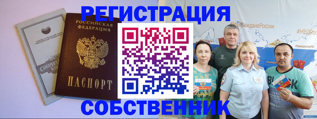 прописка для кредита в Медвежьегорске