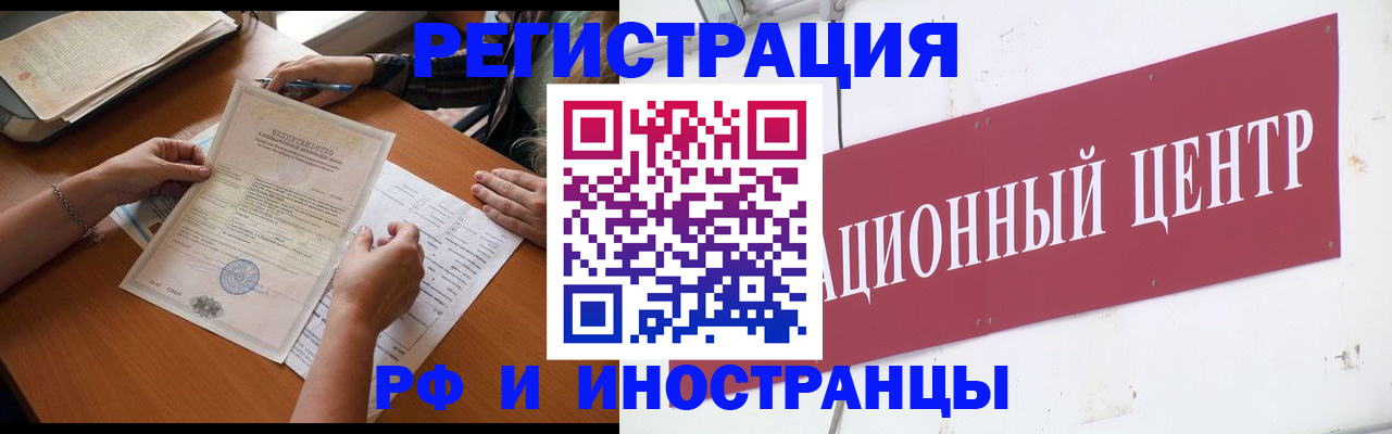 прописка регистрация в Медвежьегорске